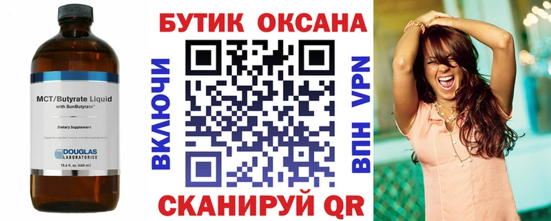 наркошоп  Всеволожск  Бутират 99% 