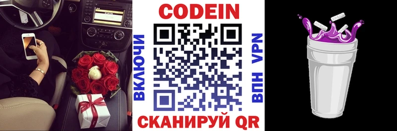 Codein Purple Drank  Всеволожск 