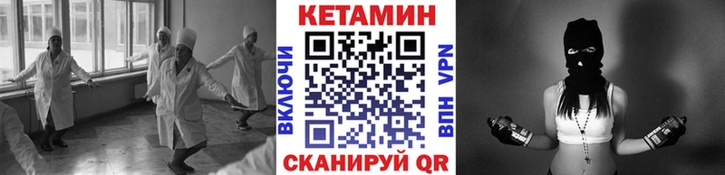 КЕТАМИН VHQ Всеволожск