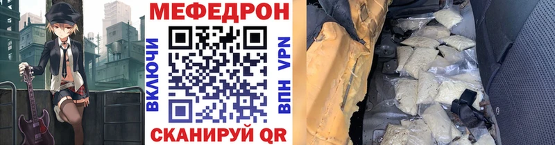 Мефедрон mephedrone Всеволожск